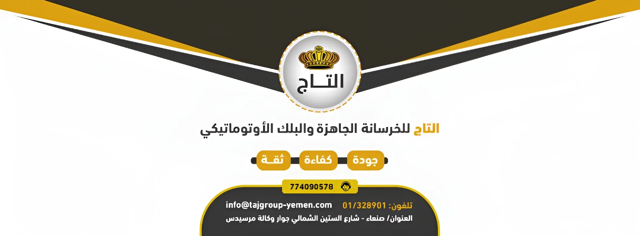 خبرة وطنية منذ عام 2000